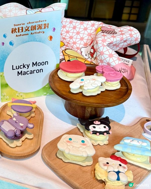 「秋日文創派對🎉」慶祝Sanrio40周年勁興奮🥳！