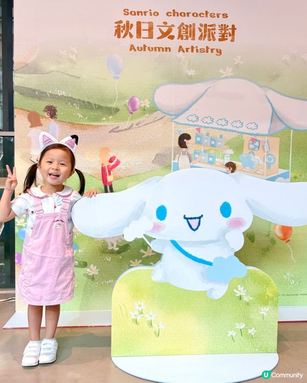 「秋日文創派對🎉」慶祝Sanrio40周年勁興奮🥳！