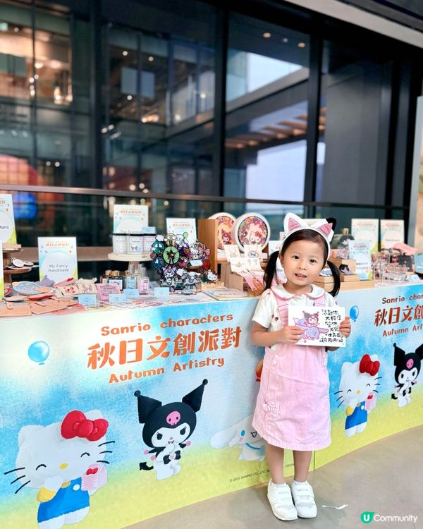 「秋日文創派對🎉」慶祝Sanrio40周年勁興奮🥳！