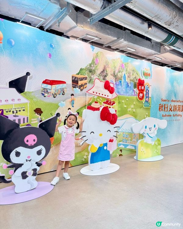 「秋日文創派對🎉」慶祝Sanrio40周年勁興奮🥳！