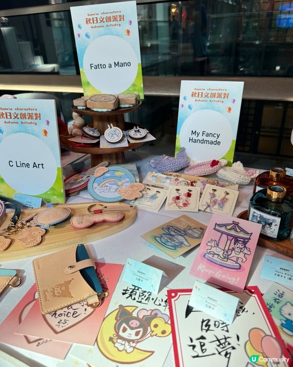 「秋日文創派對🎉」慶祝Sanrio40周年勁興奮🥳！