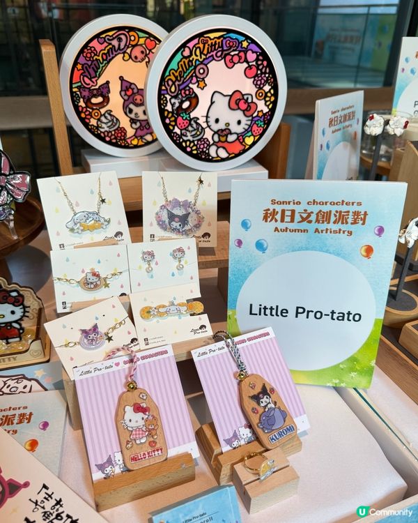 「秋日文創派對🎉」慶祝Sanrio40周年勁興奮🥳！