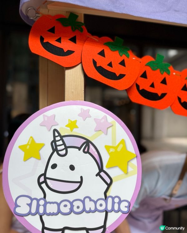 南豐紗廠萬聖節派糖活動🎃👻 #限定鬼口水活動