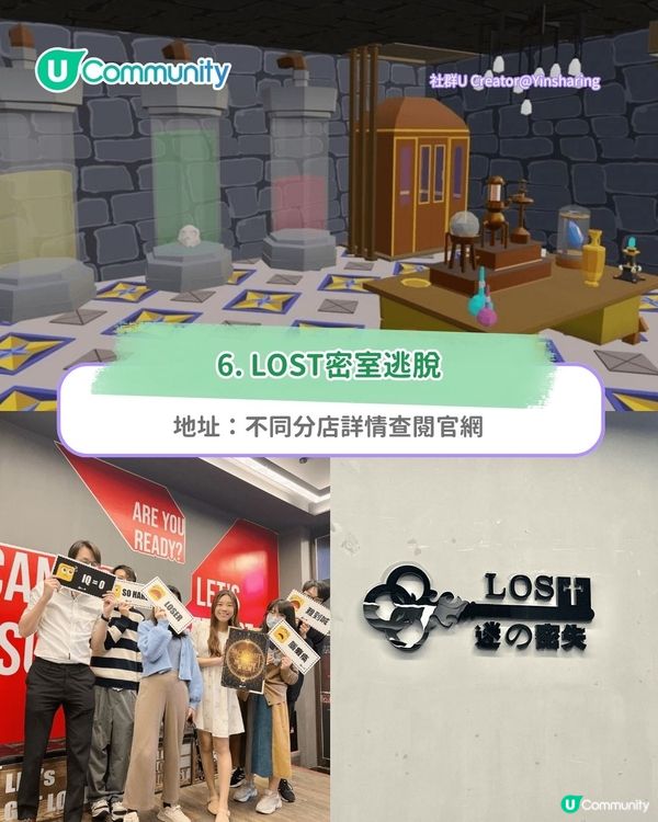 香港假日好去處2025｜9個朋友聚會好去處 劇本殺/野餐/露營地點推介