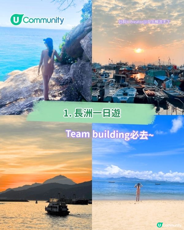 香港假日好去處2025｜9個朋友聚會好去處 劇本殺/野餐/露營地點推介
