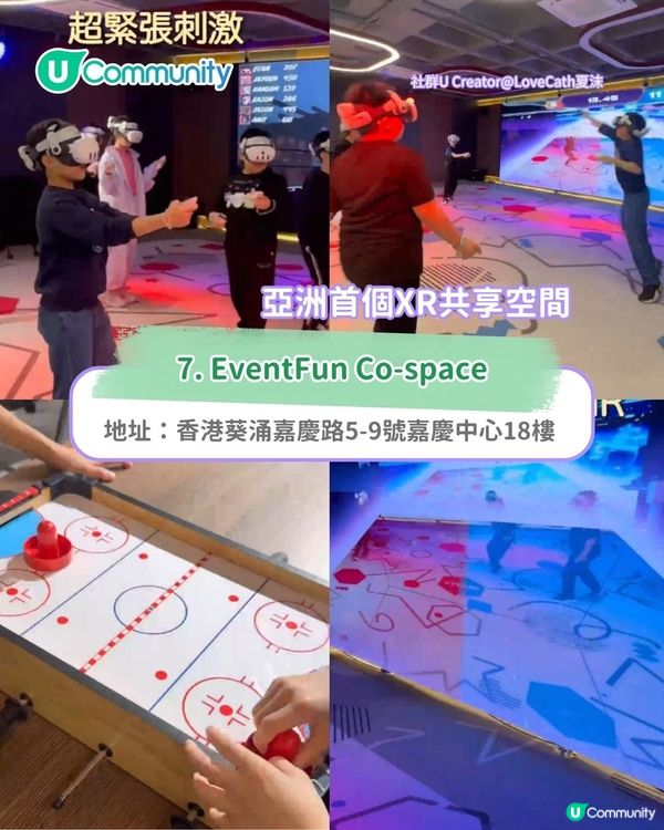 香港假日好去處2025｜9個朋友聚會好去處 劇本殺/野餐/露營地點推介