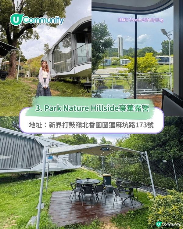 香港假日好去處2025｜9個朋友聚會好去處 劇本殺/野餐/露營地點推介