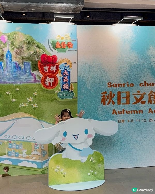 角色人氣賞40週年！秋日文創派對🎉！