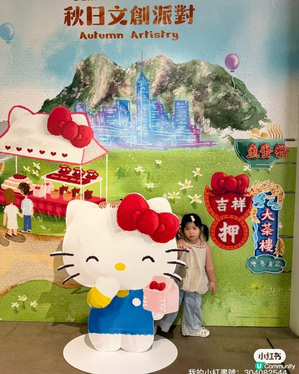 角色人氣賞40週年！秋日文創派對🎉！