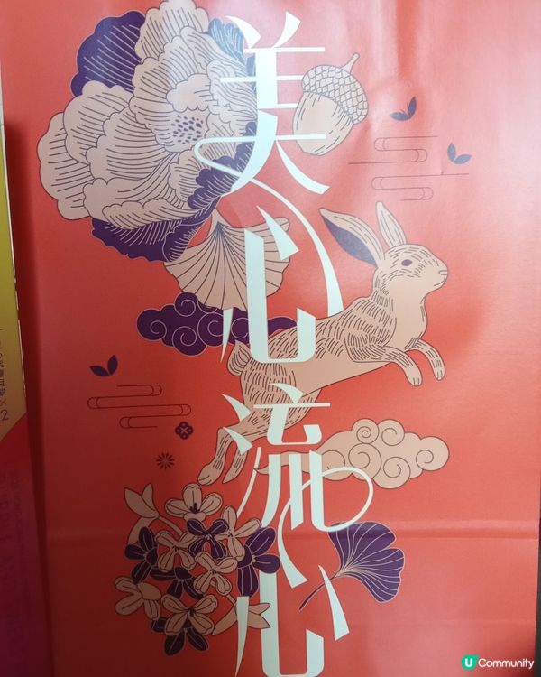 美心新口味月餅