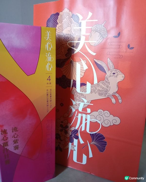 美心新口味月餅