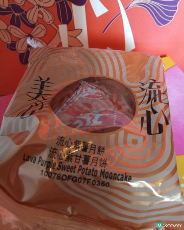 美心新口味月餅