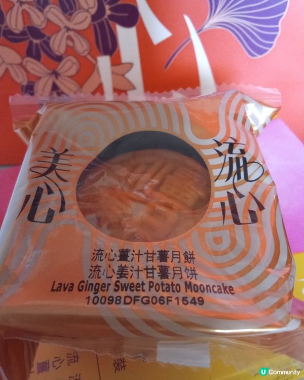 美心新口味月餅