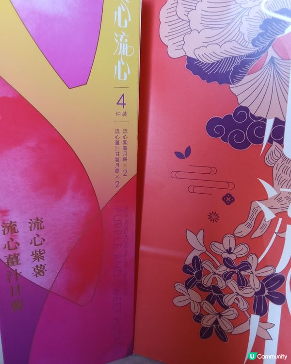 美心新口味月餅