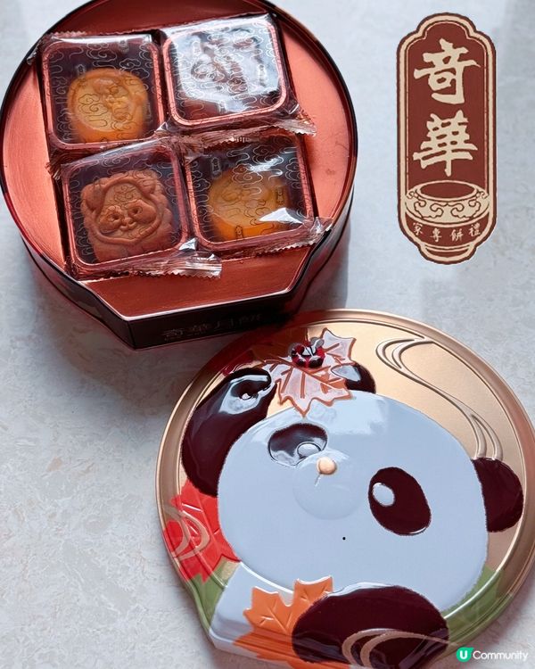 中秋必備！奇華月餅禮盒開箱 🤩 米奇燈籠超靚！
