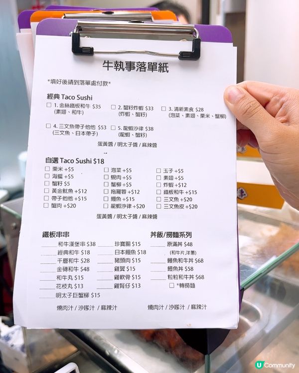 葵廣掃街新品🌮🌮