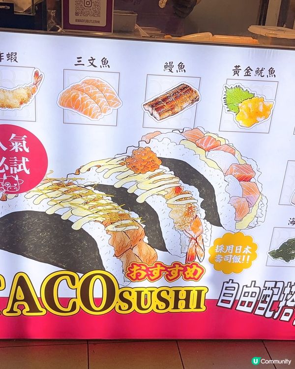 葵廣掃街新品🌮🌮