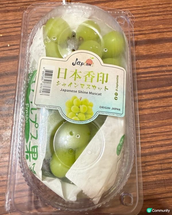 香印提子