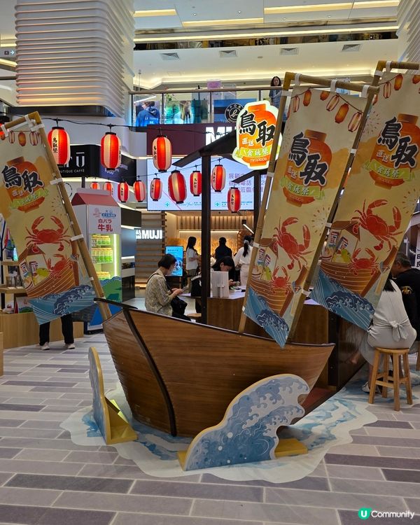 鳥取限定食品節