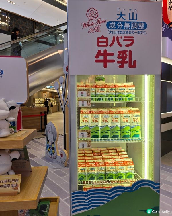 鳥取限定食品節