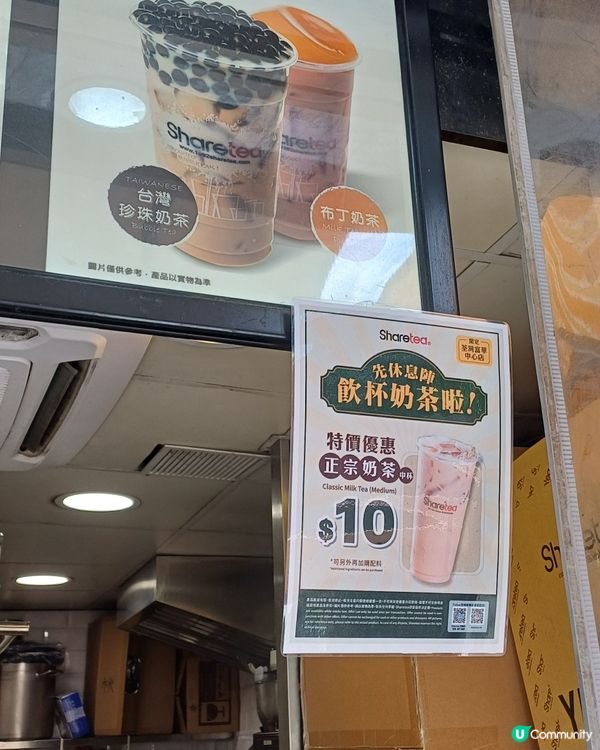 珍珠奶茶@Sharetea