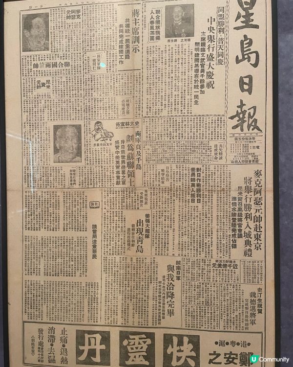 沉浸式歷史展親子好去處～免費活動