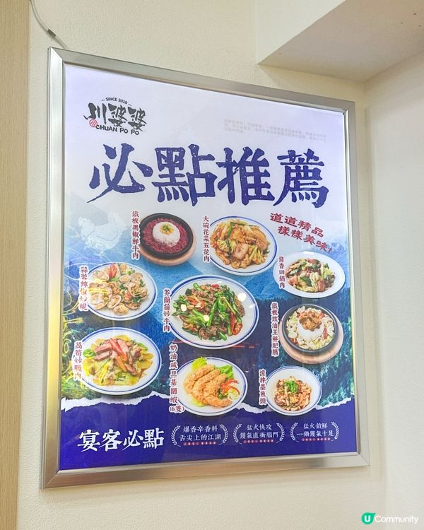 川婆婆酸菜魚🤤！正到爆！😋