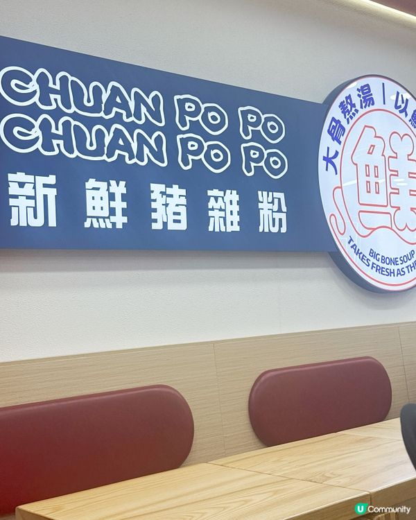 川婆婆酸菜魚🤤！正到爆！😋