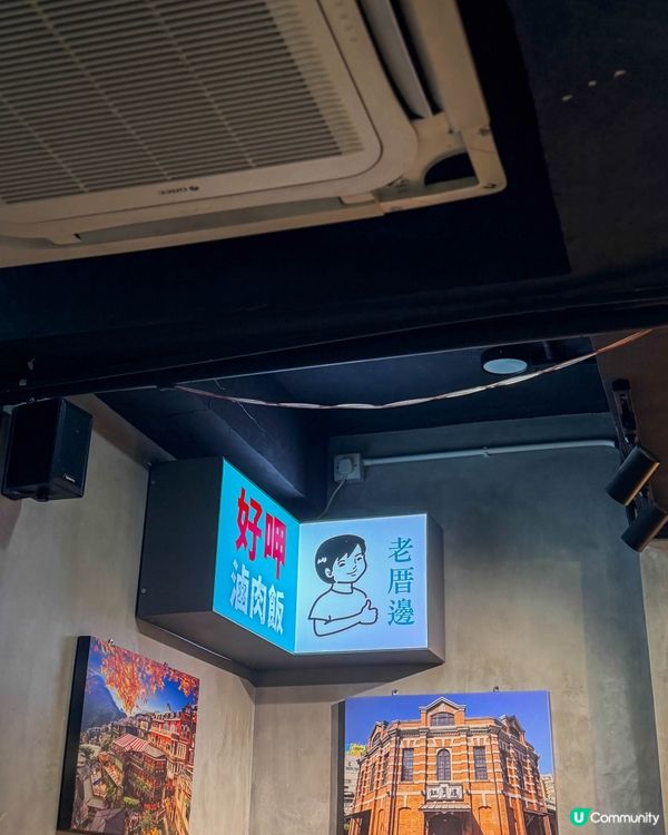 銅鑼灣美食｜價錢親民的台灣古早味