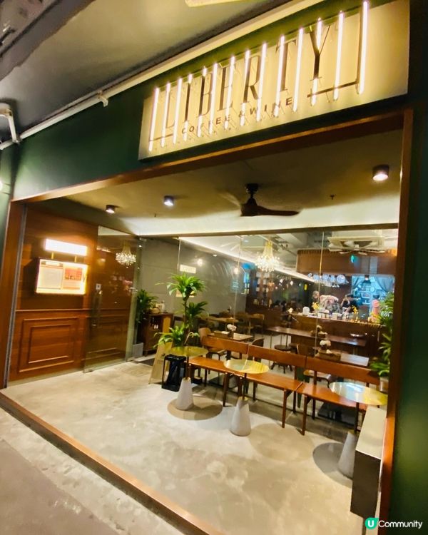 佐敦➡️➡️➡️Liberty Coffee & Wine
