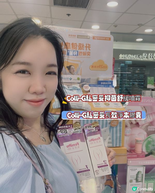 私密妥護理！萬寧必買🔥 噴霧+膠囊！ 💖