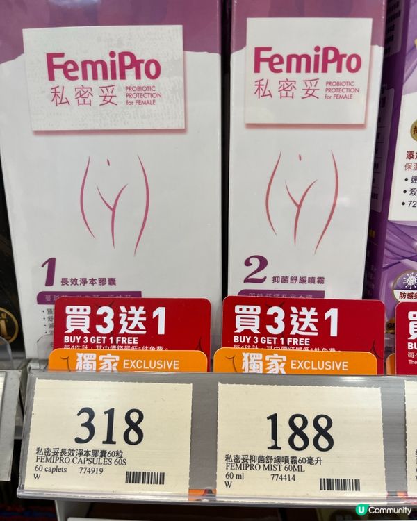 私密妥護理！萬寧必買🔥 噴霧+膠囊！ 💖