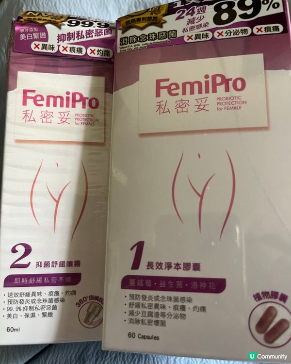 私密妥護理！萬寧必買🔥 噴霧+膠囊！ 💖