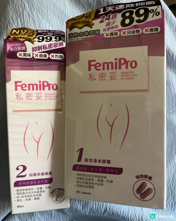 私密妥護理！萬寧必買🔥 噴霧+膠囊！ 💖