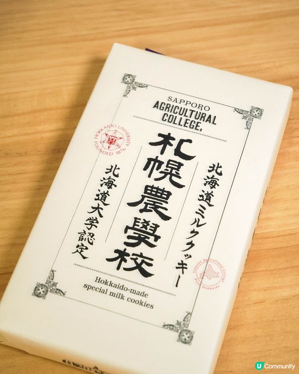 日本｜ 由奢華到樸實的奶香系伴手禮