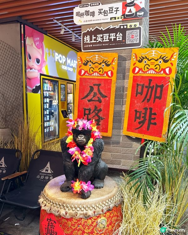 ❤️公路咖啡HIGHWAY WANG 🚗 打卡新體驗🤩