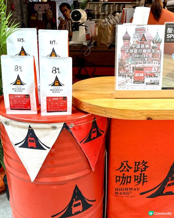 ❤️公路咖啡HIGHWAY WANG 🚗 打卡新體驗🤩