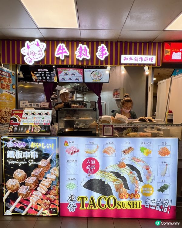 𝕋𝔸ℂ𝕆 𝕊𝕌𝕊ℍ𝕀