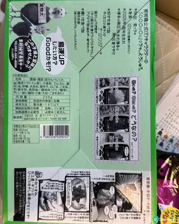 雞皮