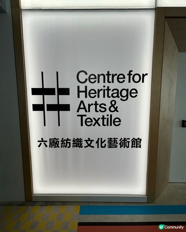 荃灣紗廠大廈遊一遊