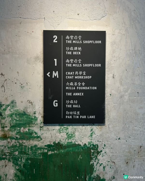 荃灣紗廠大廈遊一遊