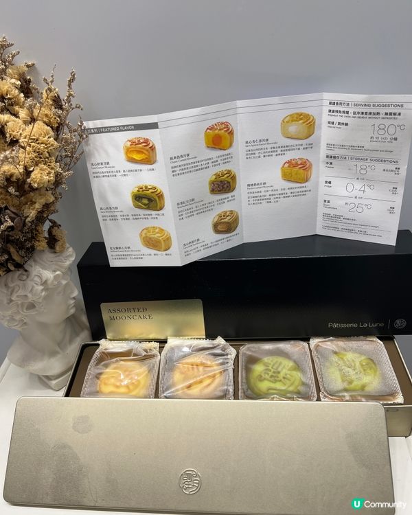 🥮最出名最好食流心月餅