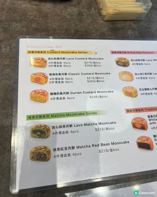 🥮最出名最好食流心月餅