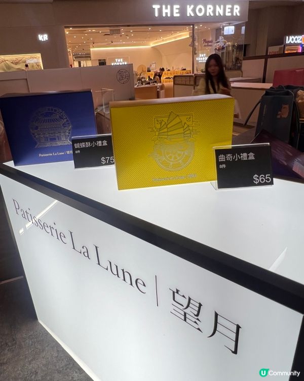 🥮最出名最好食流心月餅