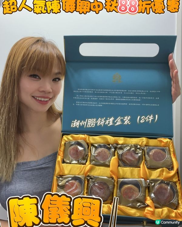 🥮食過最好食嘅潮州月餅