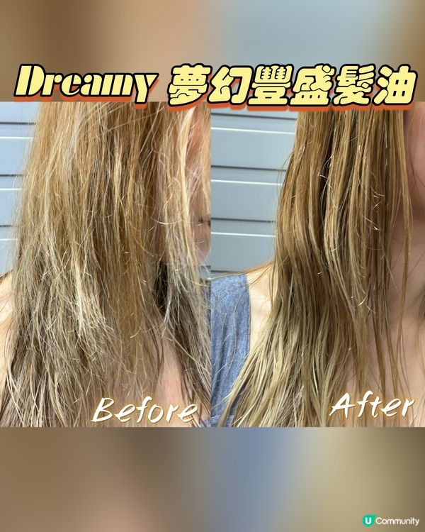 💆🏻‍♀️包裝超靚髮尾油超潤