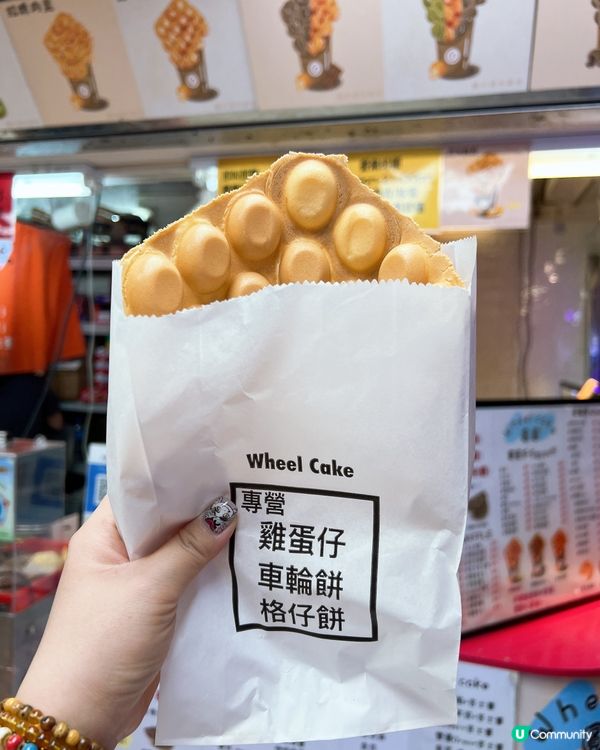 喜歡食雞蛋仔可以來試一試😋