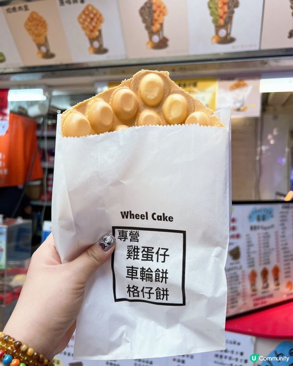 喜歡食雞蛋仔可以來試一試😋