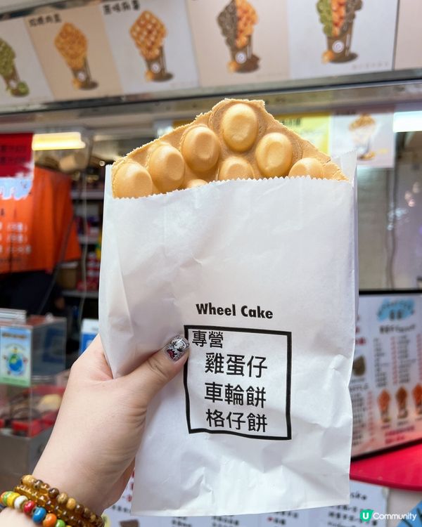 喜歡食雞蛋仔可以來試一試😋