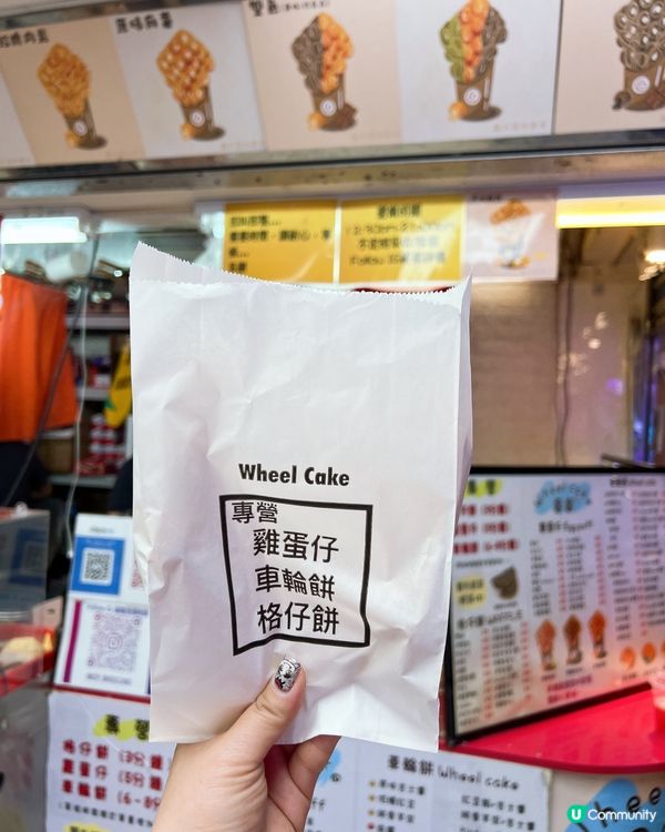 喜歡食雞蛋仔可以來試一試😋